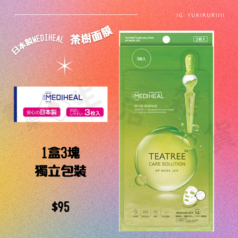 日本 MEDIHEAL Tea Tree Care Solution AP Mask JEX 茶樹面膜