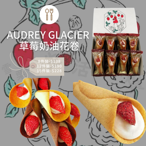 東京採購Audrey Glacier 草莓花束餅