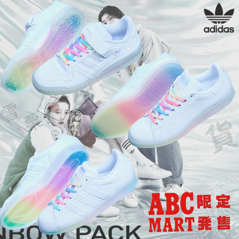 ABC-Mart 限定発売 adidas Originals RAINBOW PACK