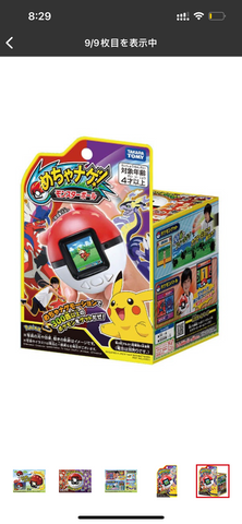 最新發售 Pokémon 精靈球電子遊戲