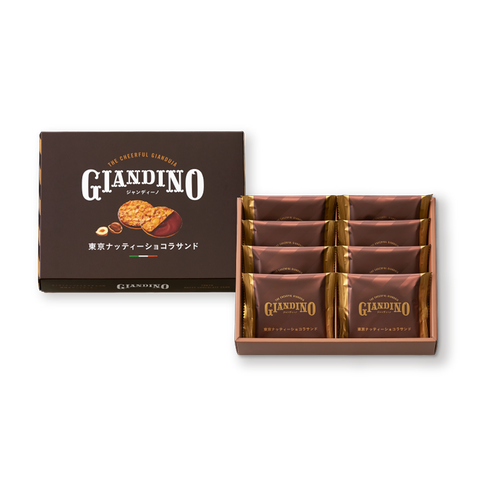 Giandino 榛果杏仁巧克力餅乾